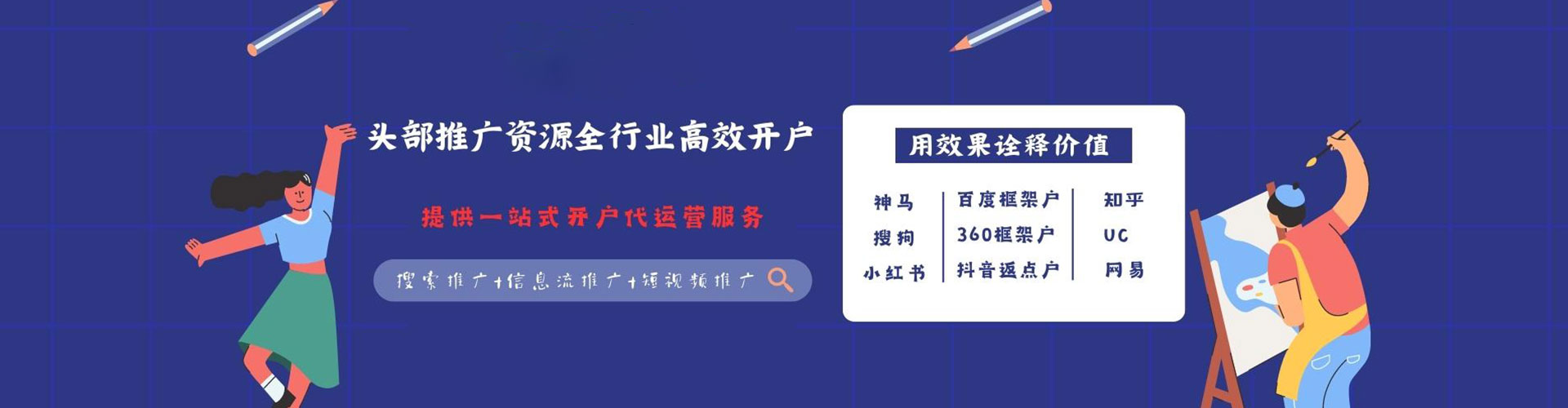 宿豫如何做sem