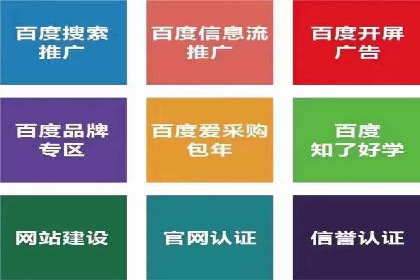 百度SEM竞价推广如何助力传统企业走向数字化营销