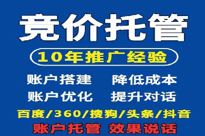 竞价推广策略大揭秘：某企业成功背后的推广公司选择